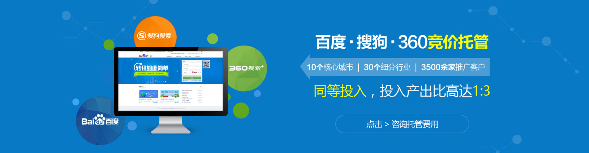 广灵竞价排名