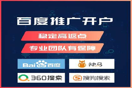 信息流开户返点攻略：实战案例教你如何选择高返点平台